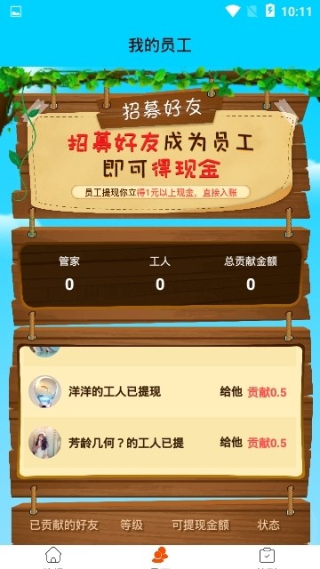 快乐养鸡场红包版