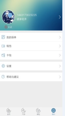 卡车之家极速版