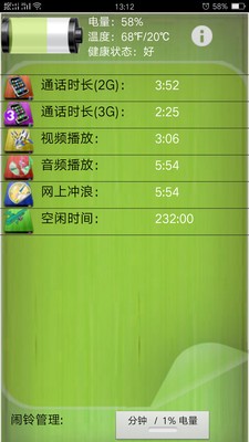 电池管家防爆卫士