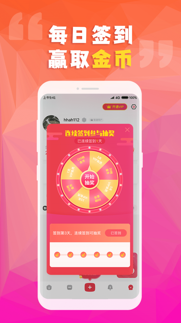 卡点视频快剪辑