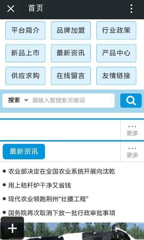 种植养殖网