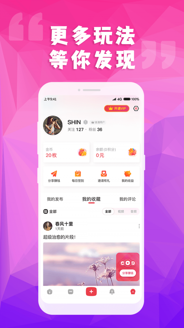 卡点视频快剪辑