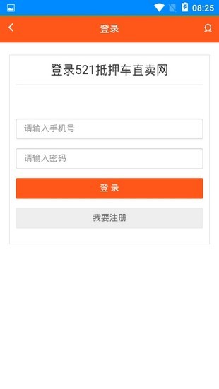 抵押车之家