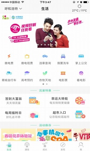 和生活爱辽宁