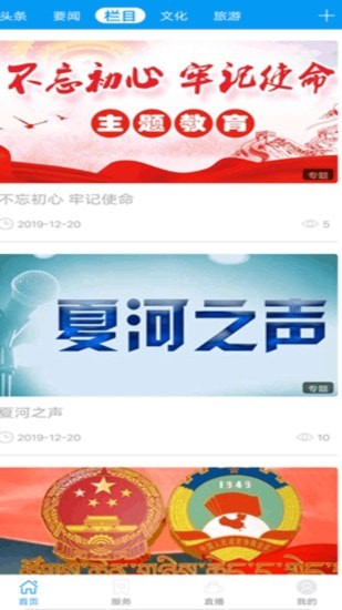 智慧夏邑