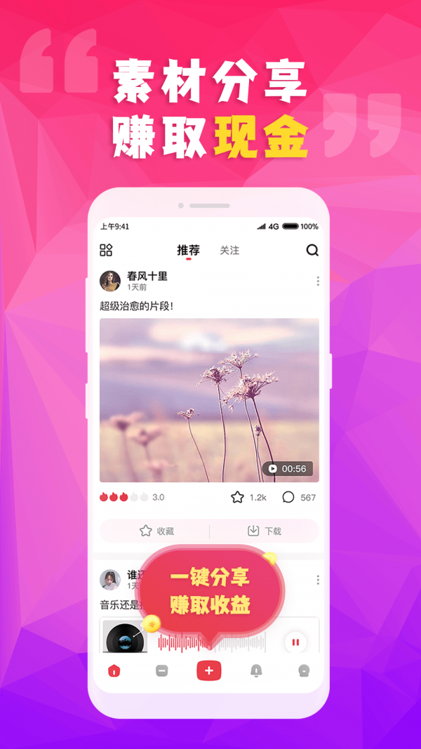 卡点视频快剪辑