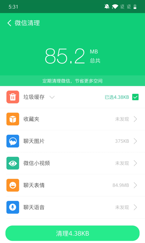 APP备案助手