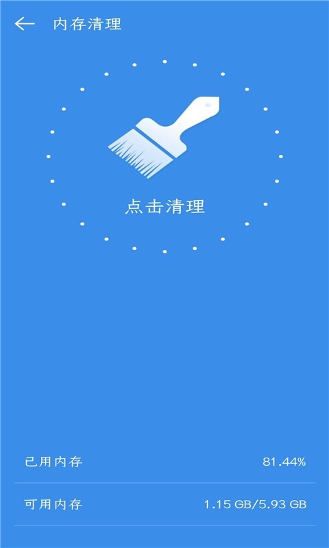 手机快速充电