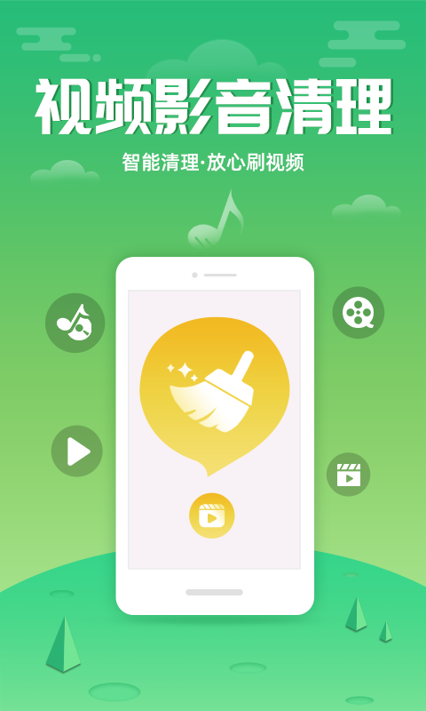 超速清理管家红包版