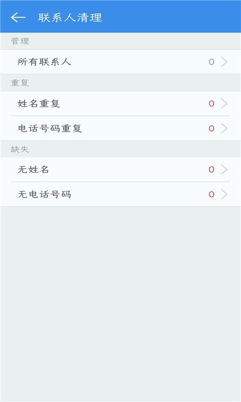 手机快速充电