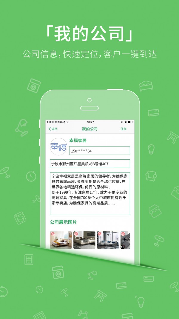 老婆做主设计师端