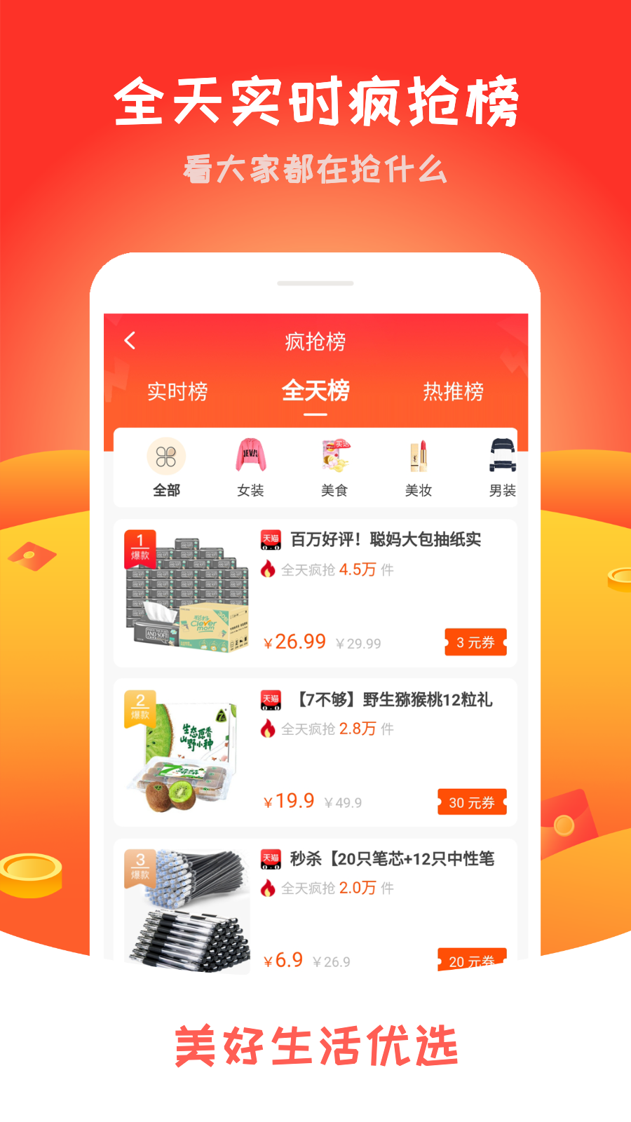 美好生活家园