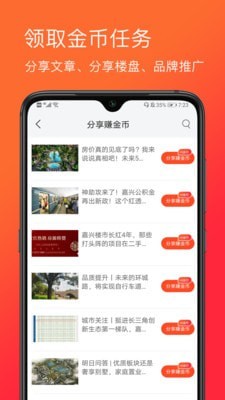 掌中宝兼职