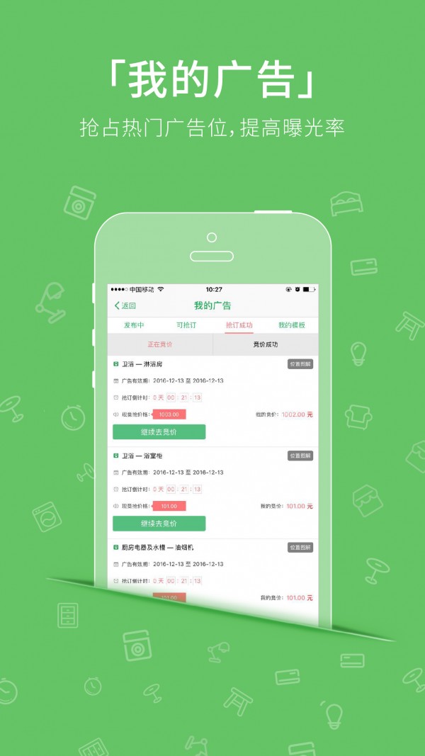 老婆做主设计师端