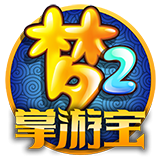 梦幻西游答题器