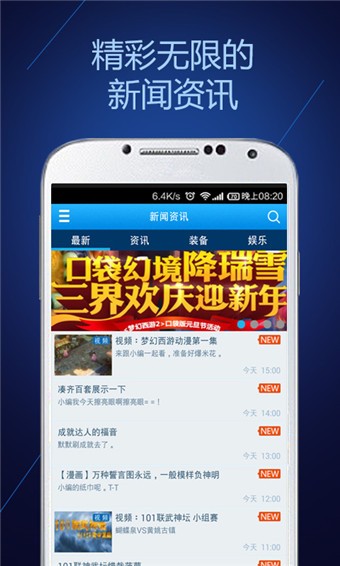 梦幻西游答题器