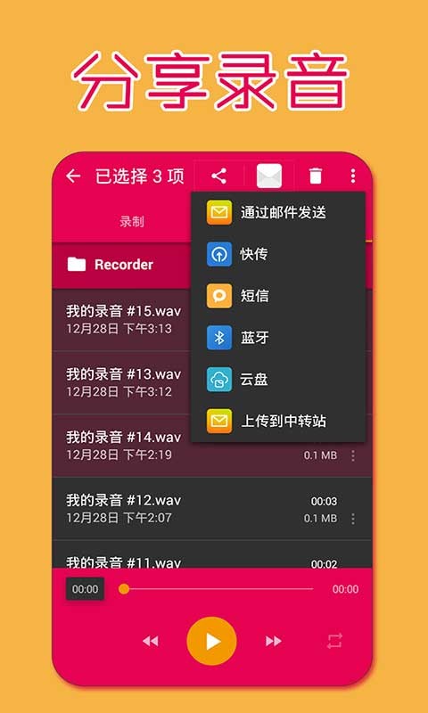 手机录屏大师