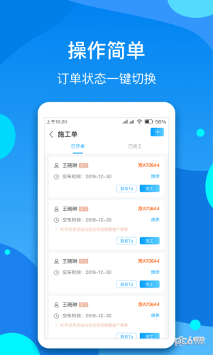 河马车商宝