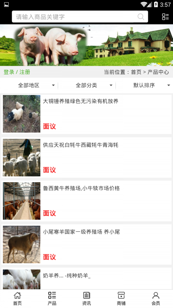 全国养生推荐