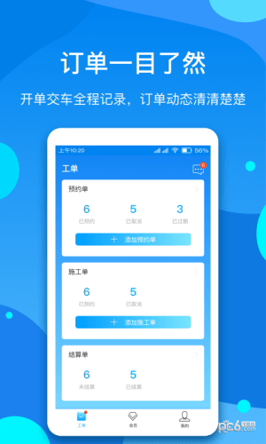 河马车商宝