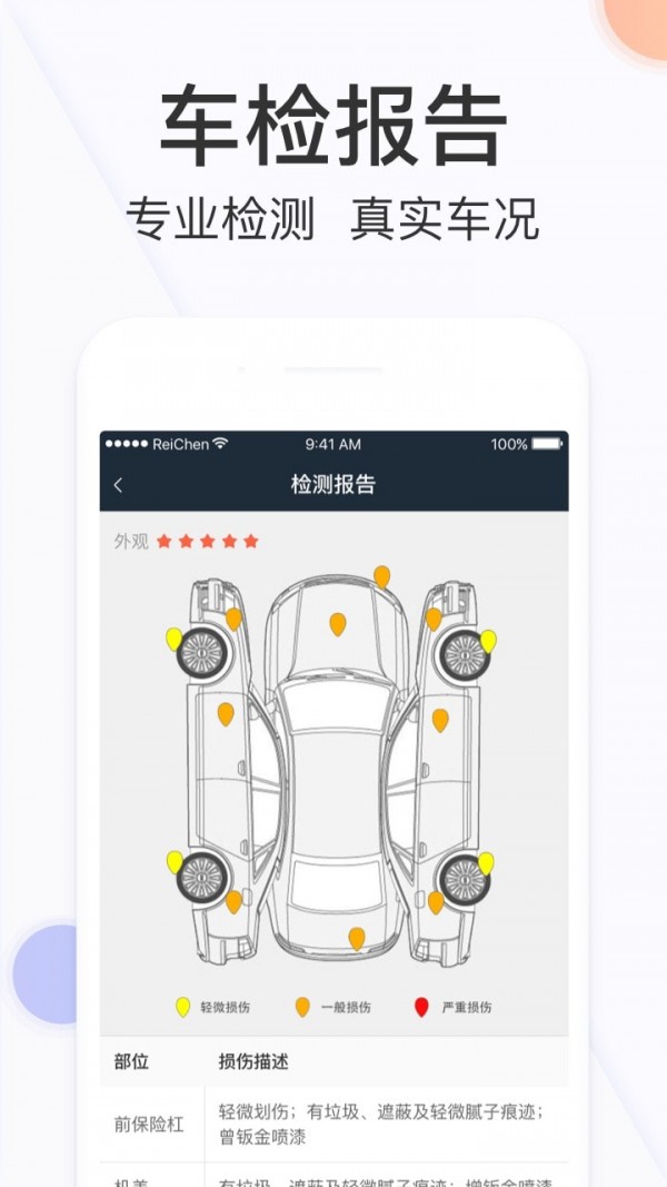 天天拍车