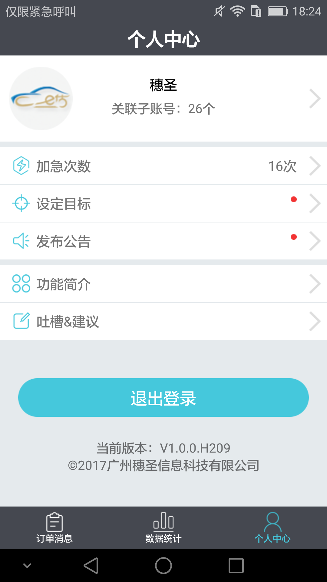 车e估