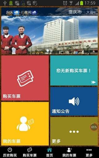 重庆交大地图
