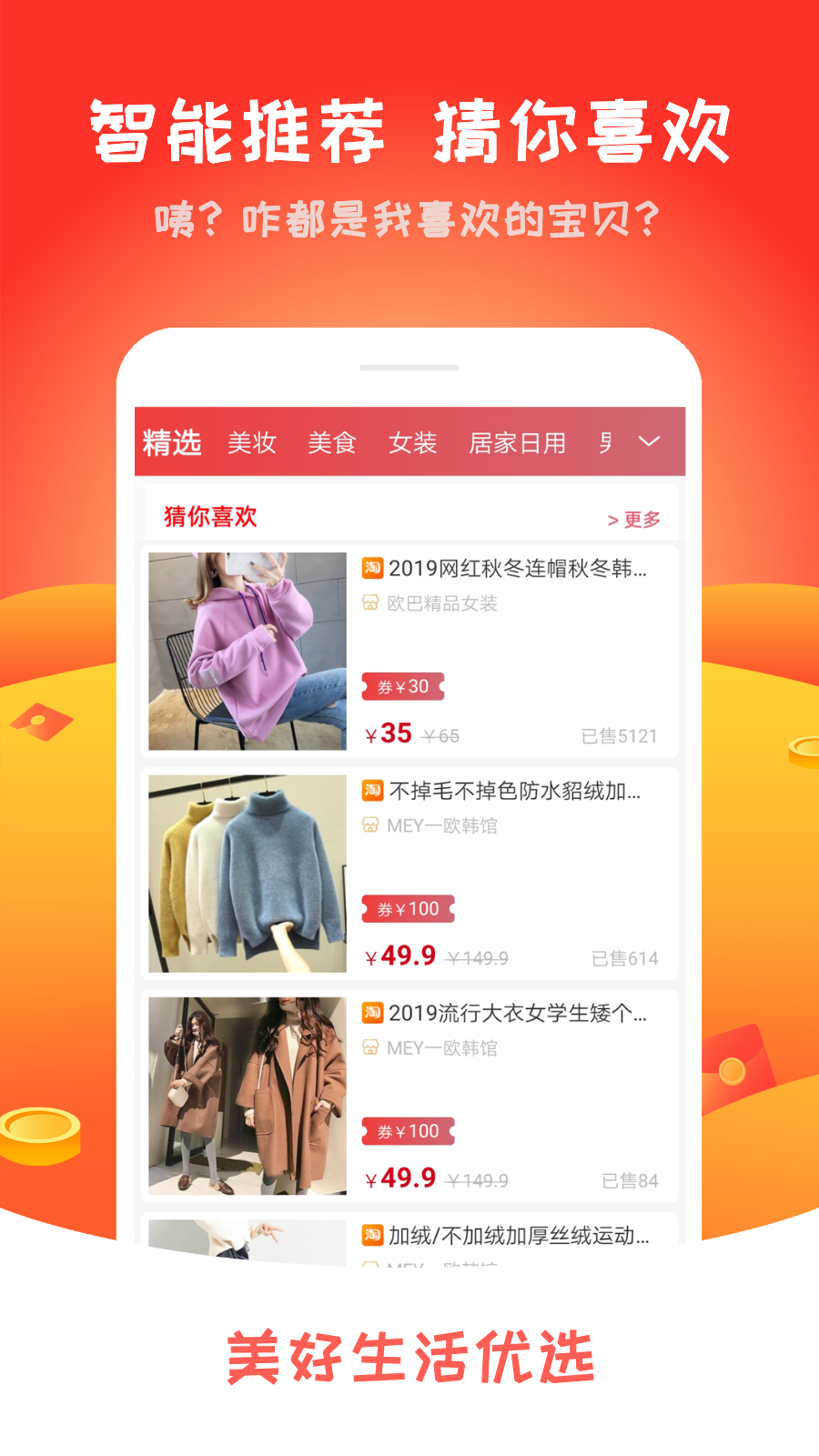 美好生活家园