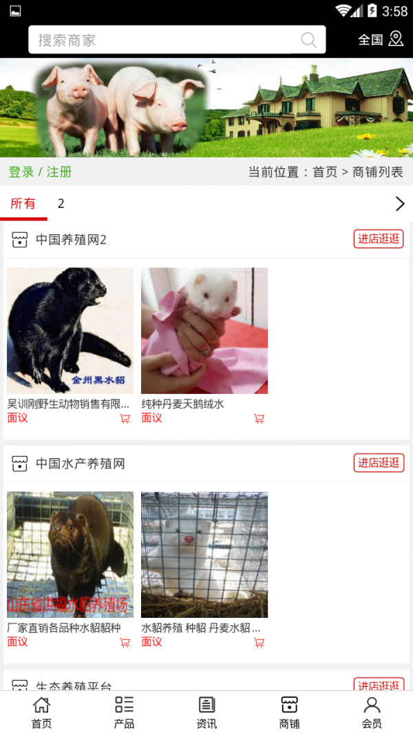 全国养生推荐