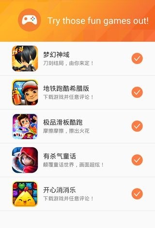 魅族游戏中心