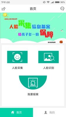 宝宝不怕