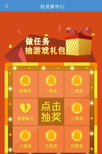 手游礼包汇
