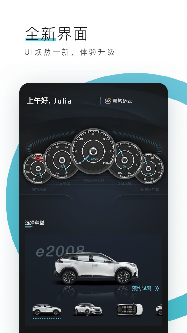 东风标致网