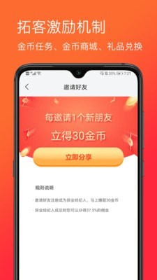 掌中宝兼职