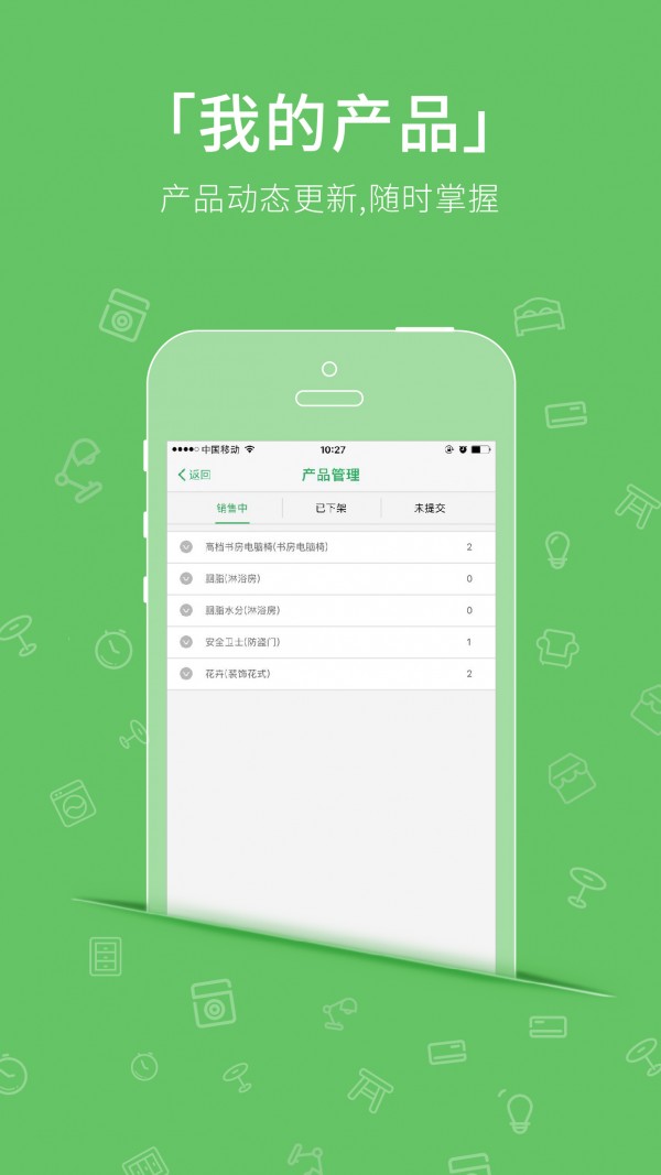 老婆做主设计师端