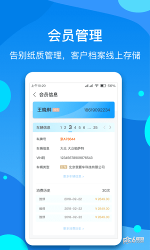 河马车商宝