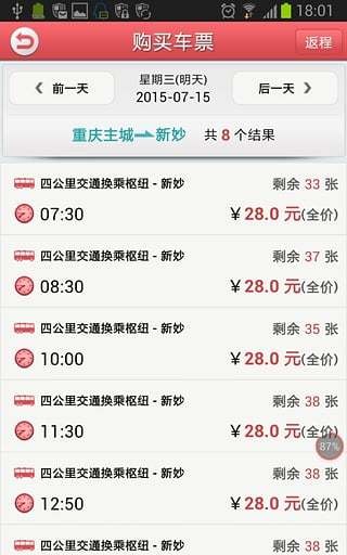 重庆交大地图