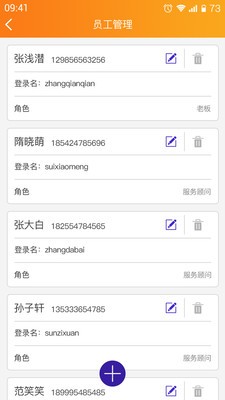 智慧车店
