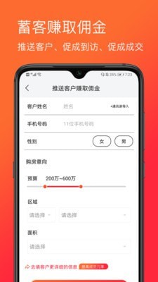 掌中宝兼职