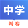 中学教师资格题库