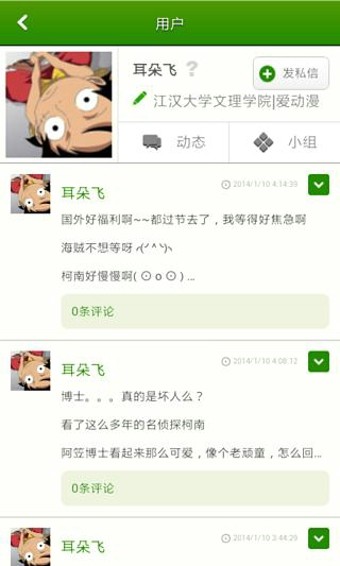 大学生网