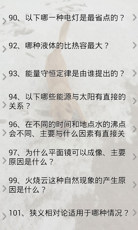 中考物理通