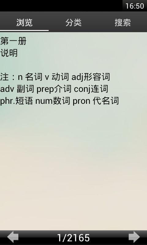 初中英语听力