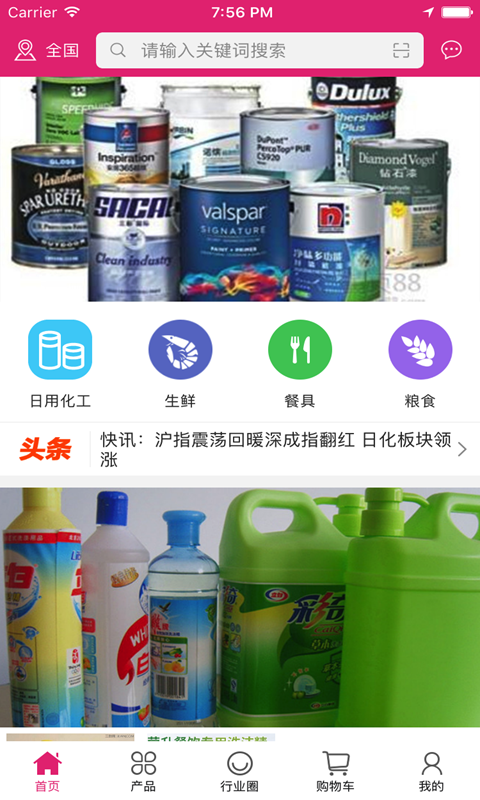 中国日报