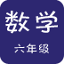 六年级语文上册部编版