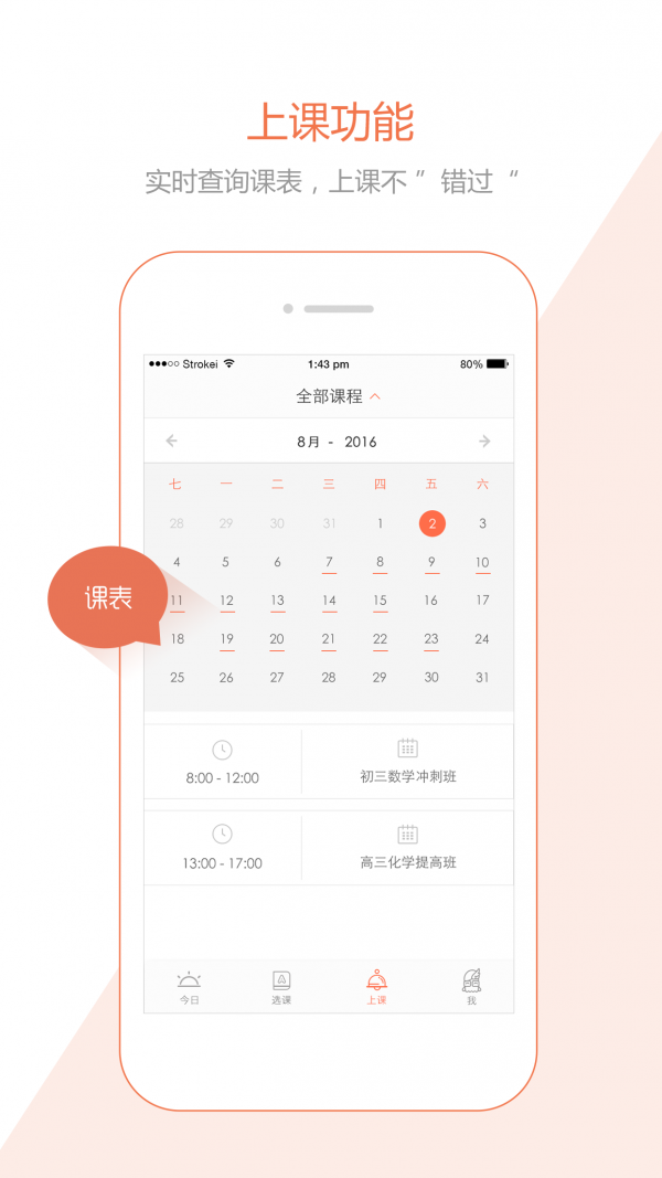 鹦鹉螺学习管家