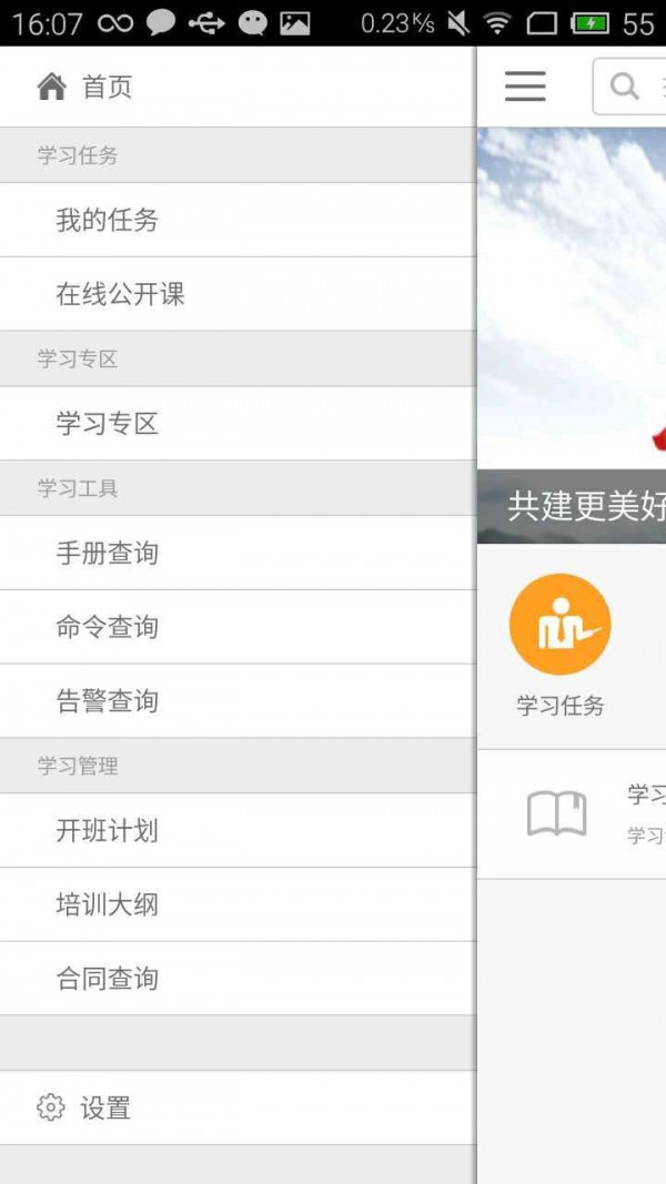 华为手机搬家