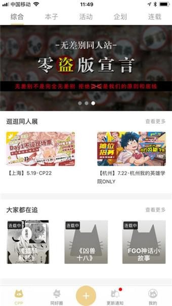 CPP无差别同人站