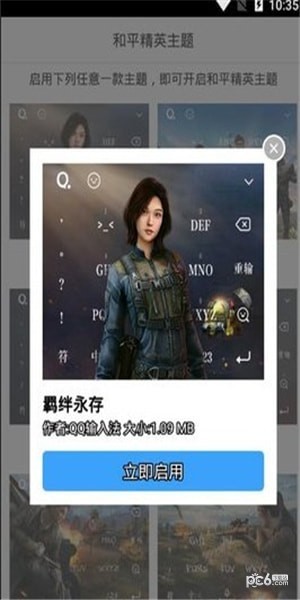 和平精英三指灵敏度