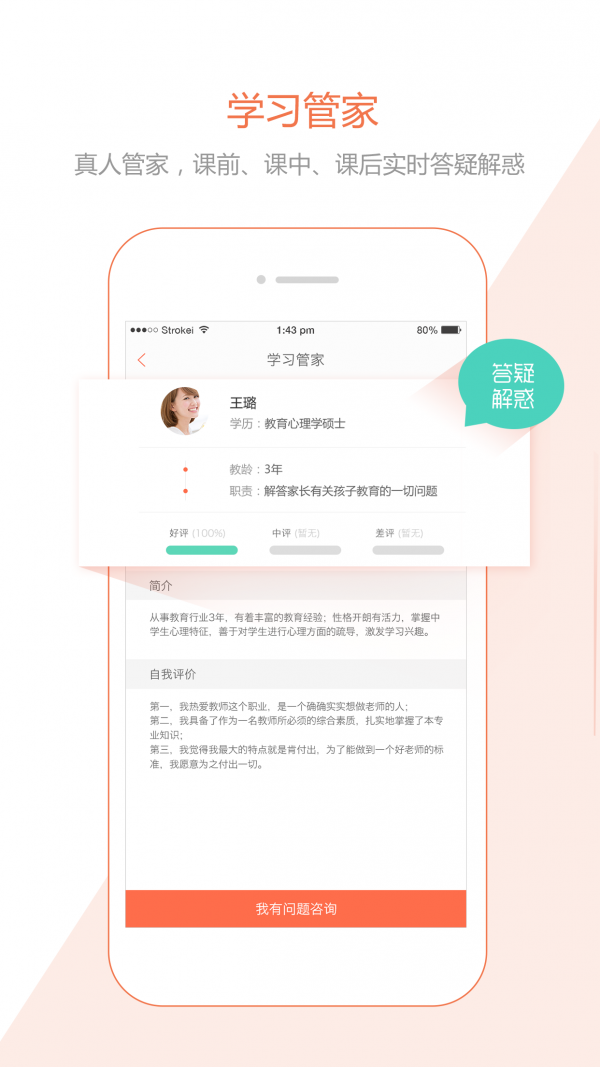 鹦鹉螺学习管家